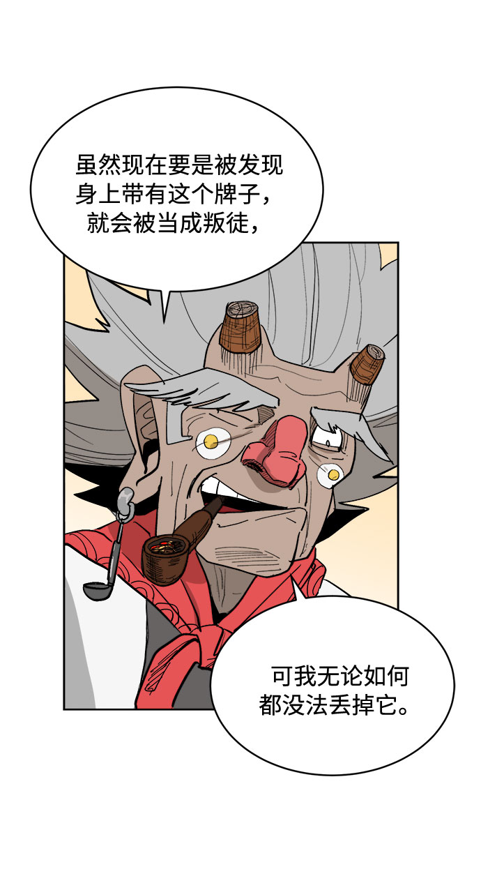 [第1话] 身份尺度97