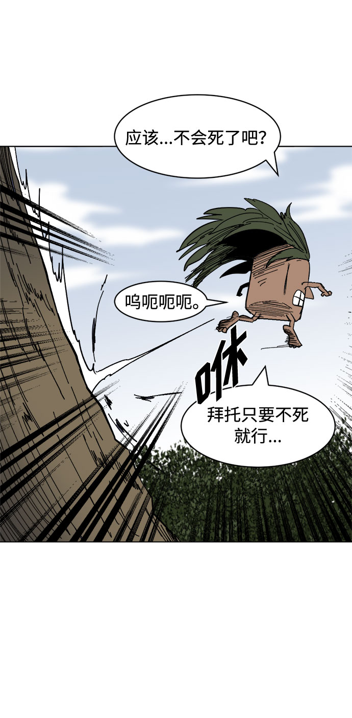[第20话] 我可是会以牙还牙的23