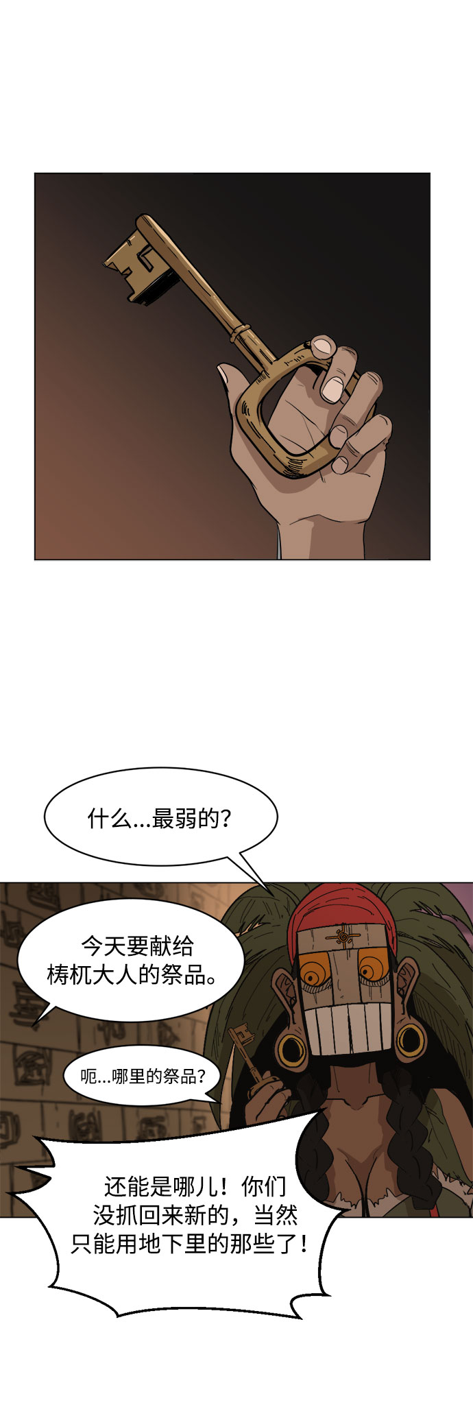 [第21话] 呜呃，呜呃呃12