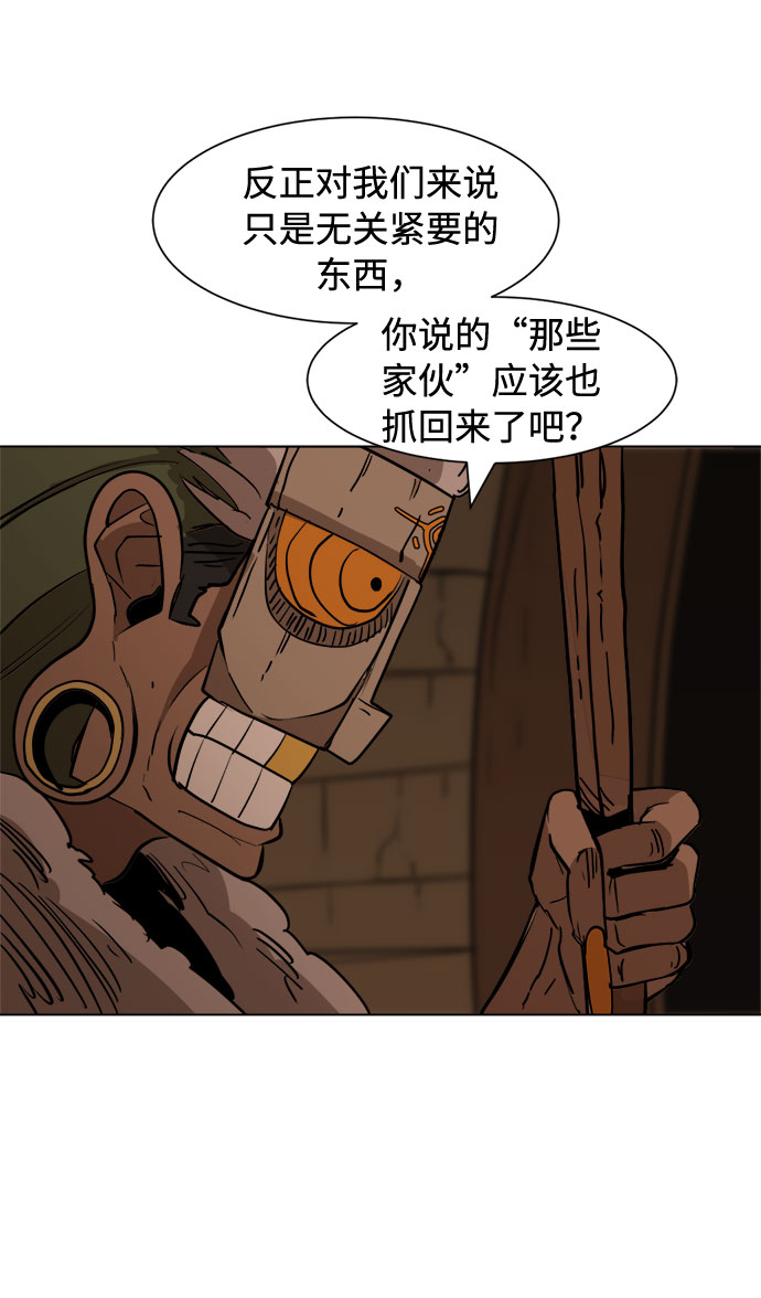 [第21话] 呜呃，呜呃呃8