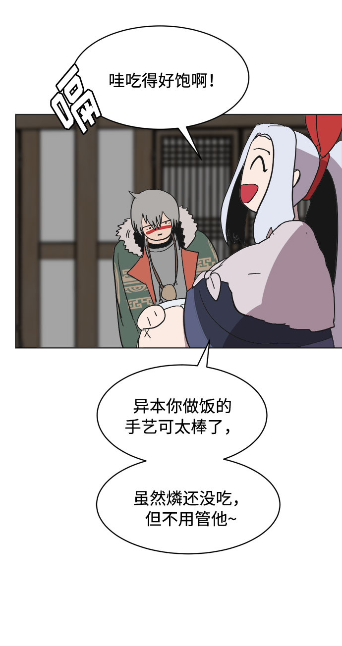 [第25话] 偏僻的房子80