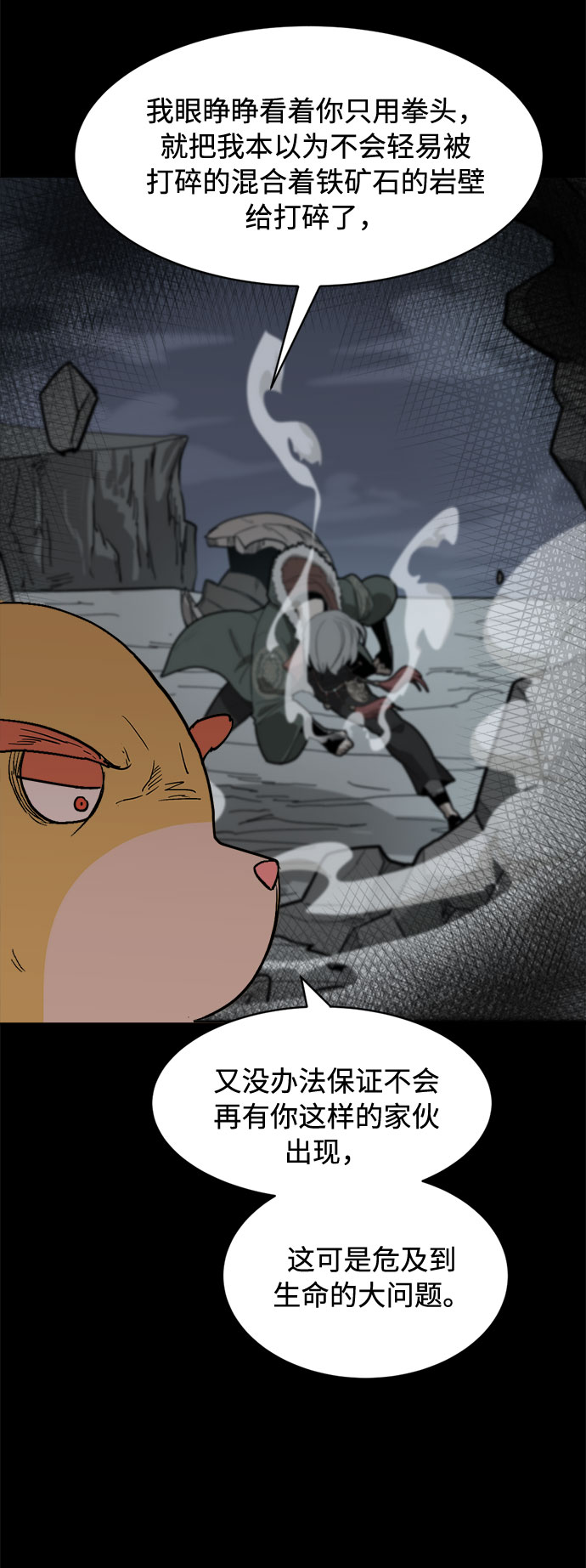 [第17话] 提议61