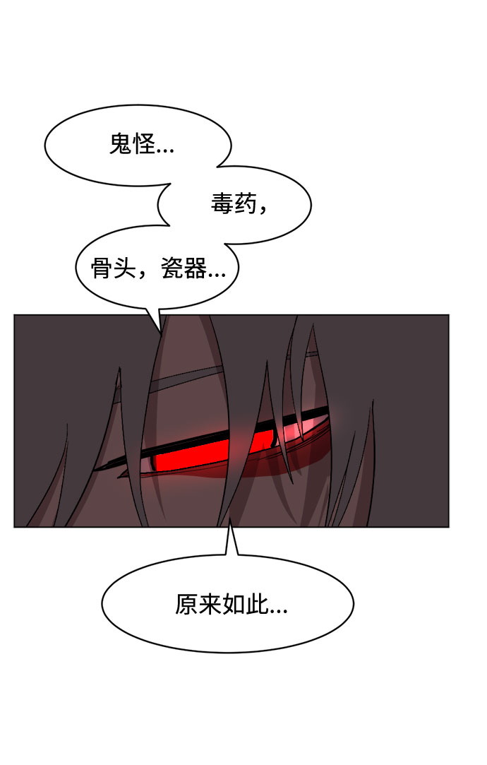 [第26话] 图谋不轨76