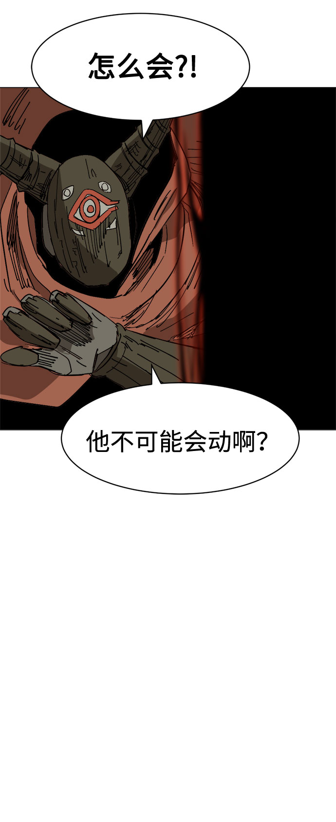 [第15话] 石头内部36