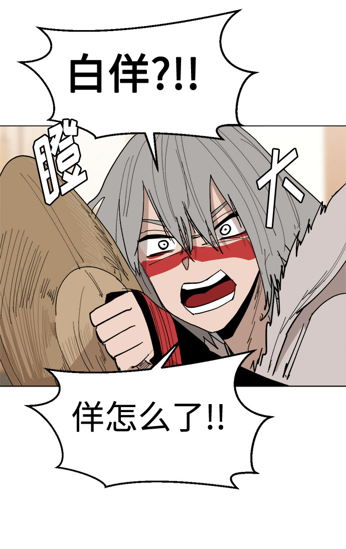 [第31话] 日常77