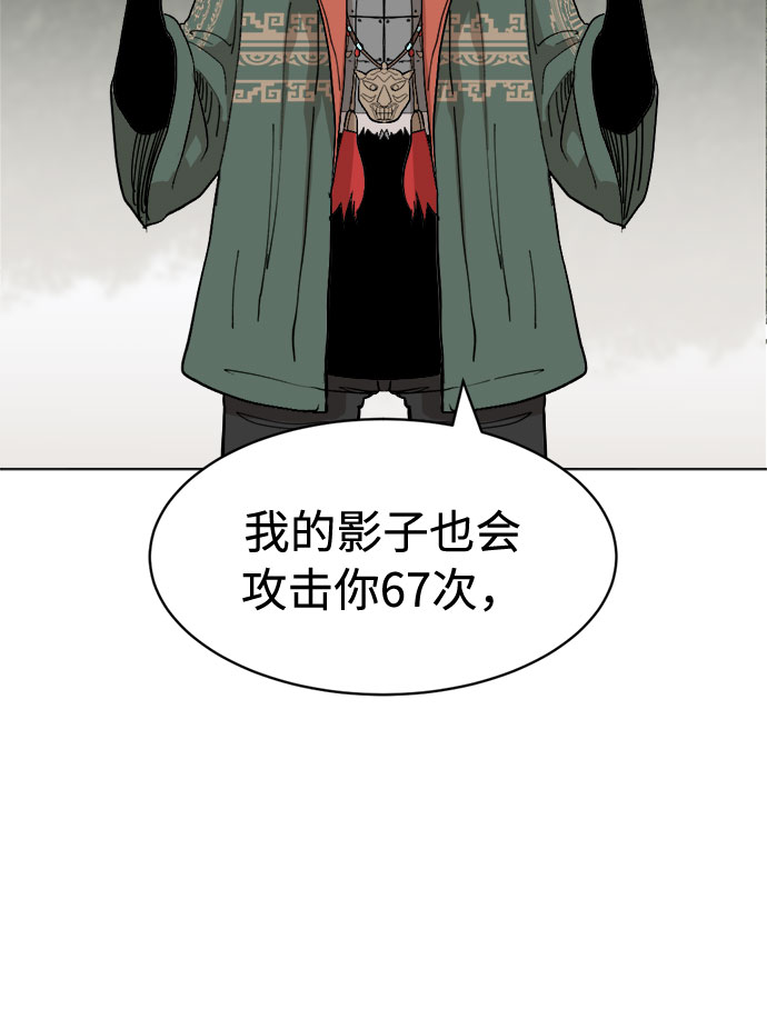 [第20话] 我可是会以牙还牙的76