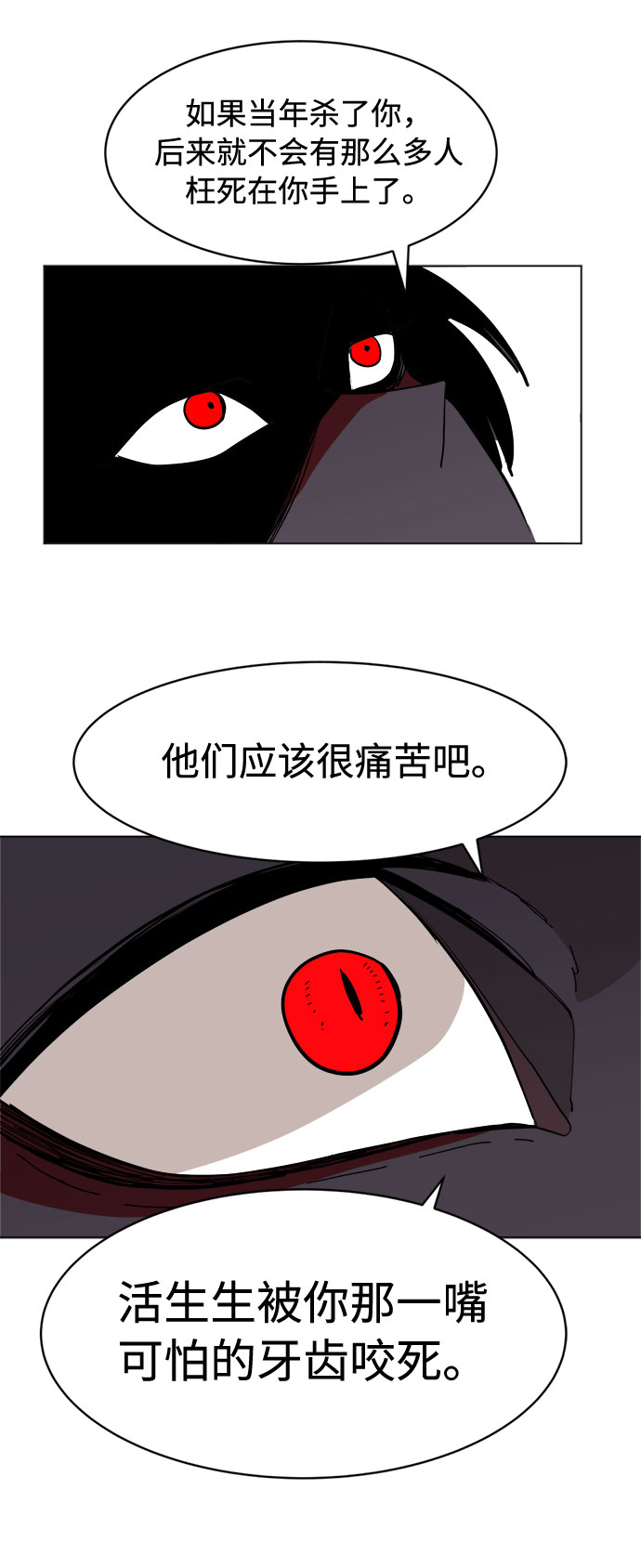 [第23话] 同样的痛苦（1）55