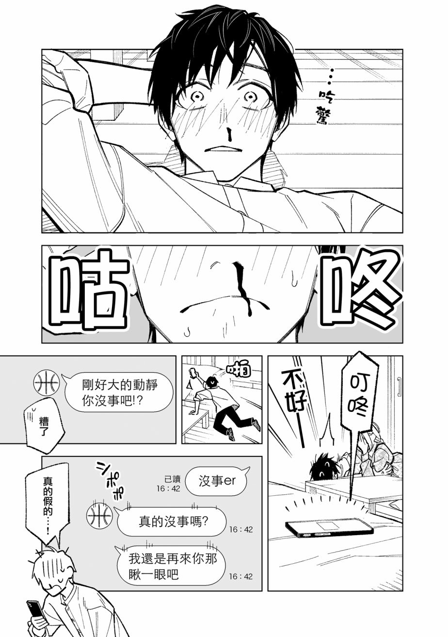 第2话8