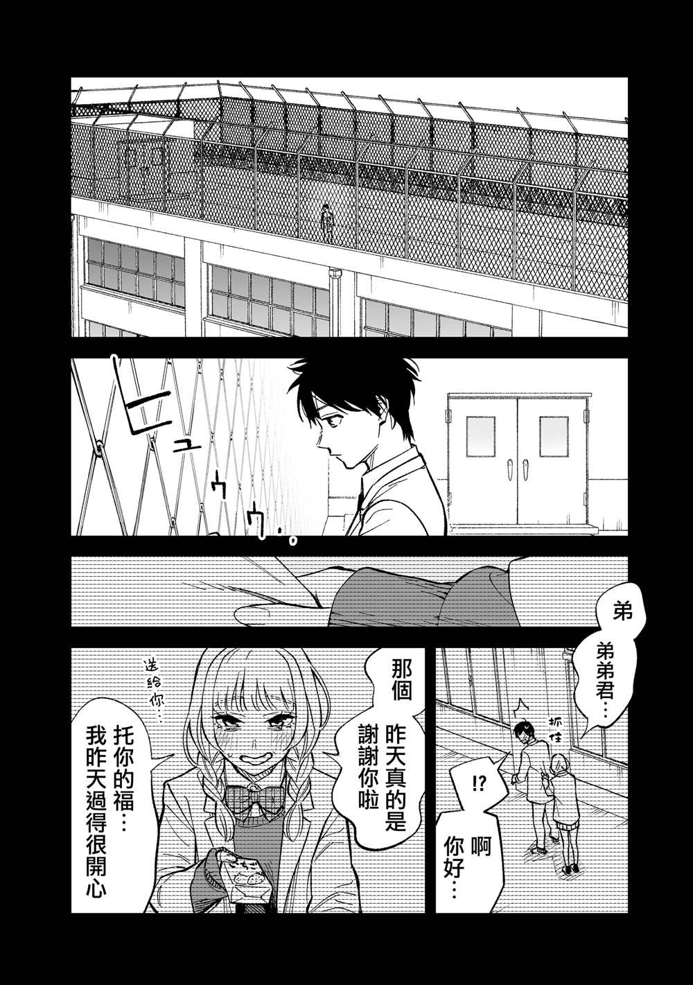 第6话5