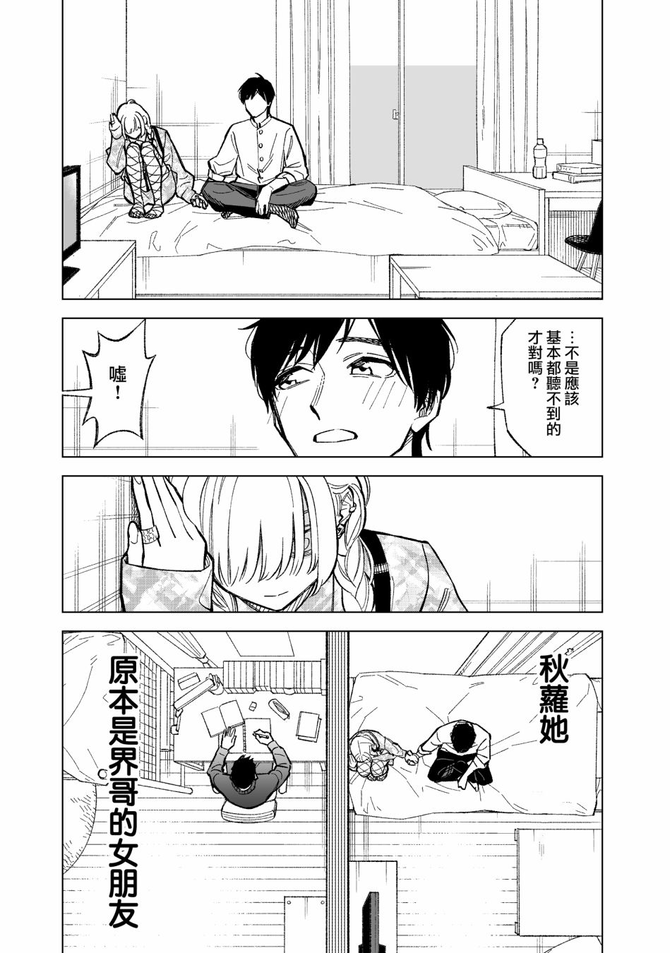 第1话5