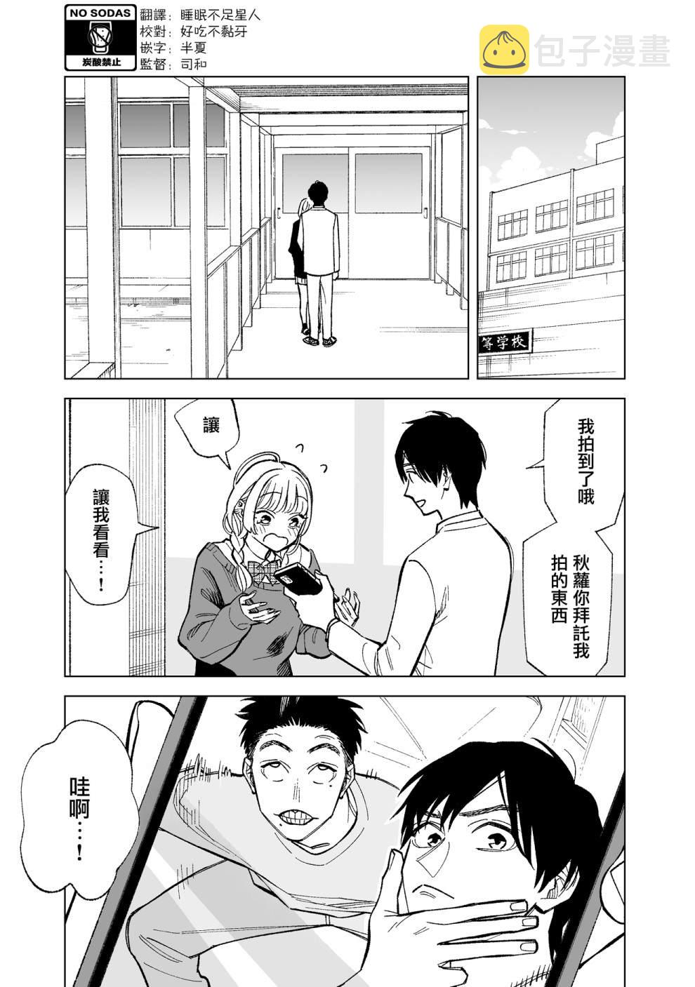 第3话0