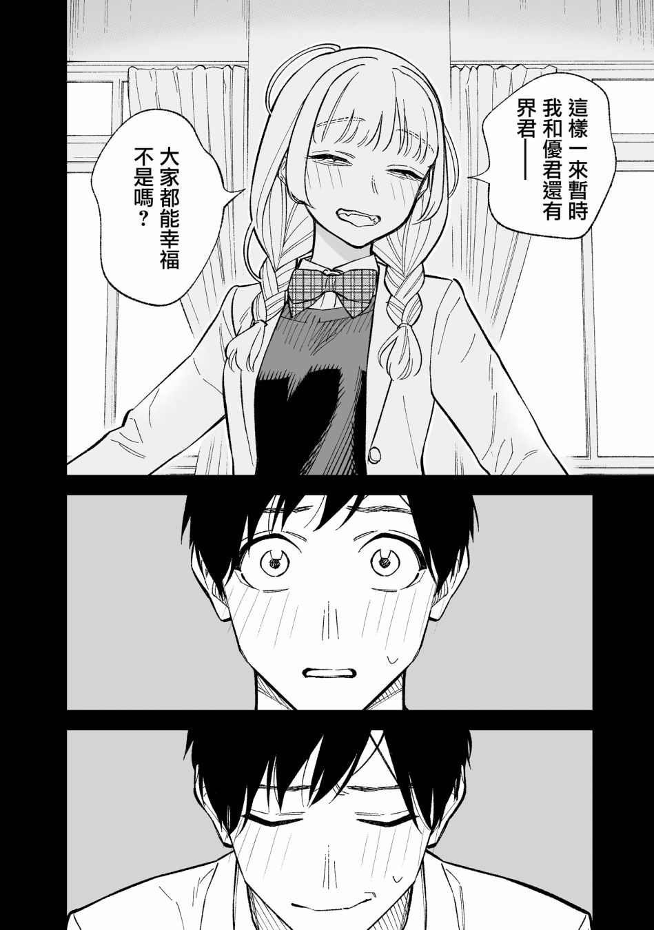 第7话9