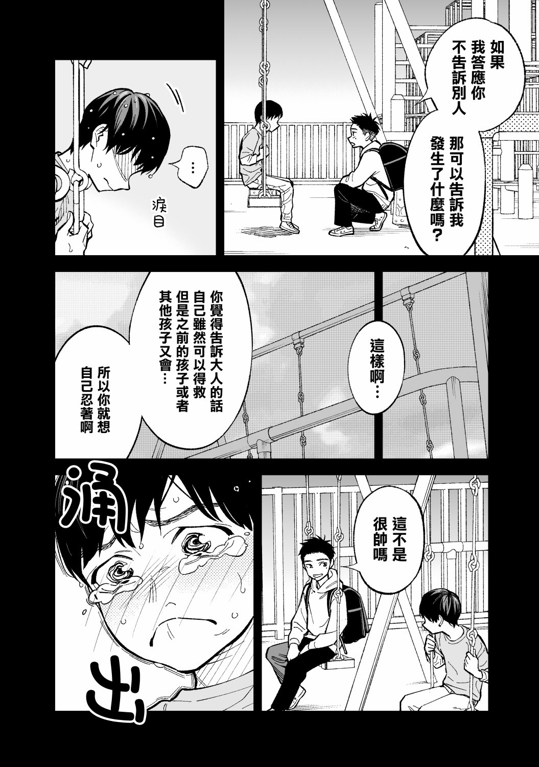 第5话5