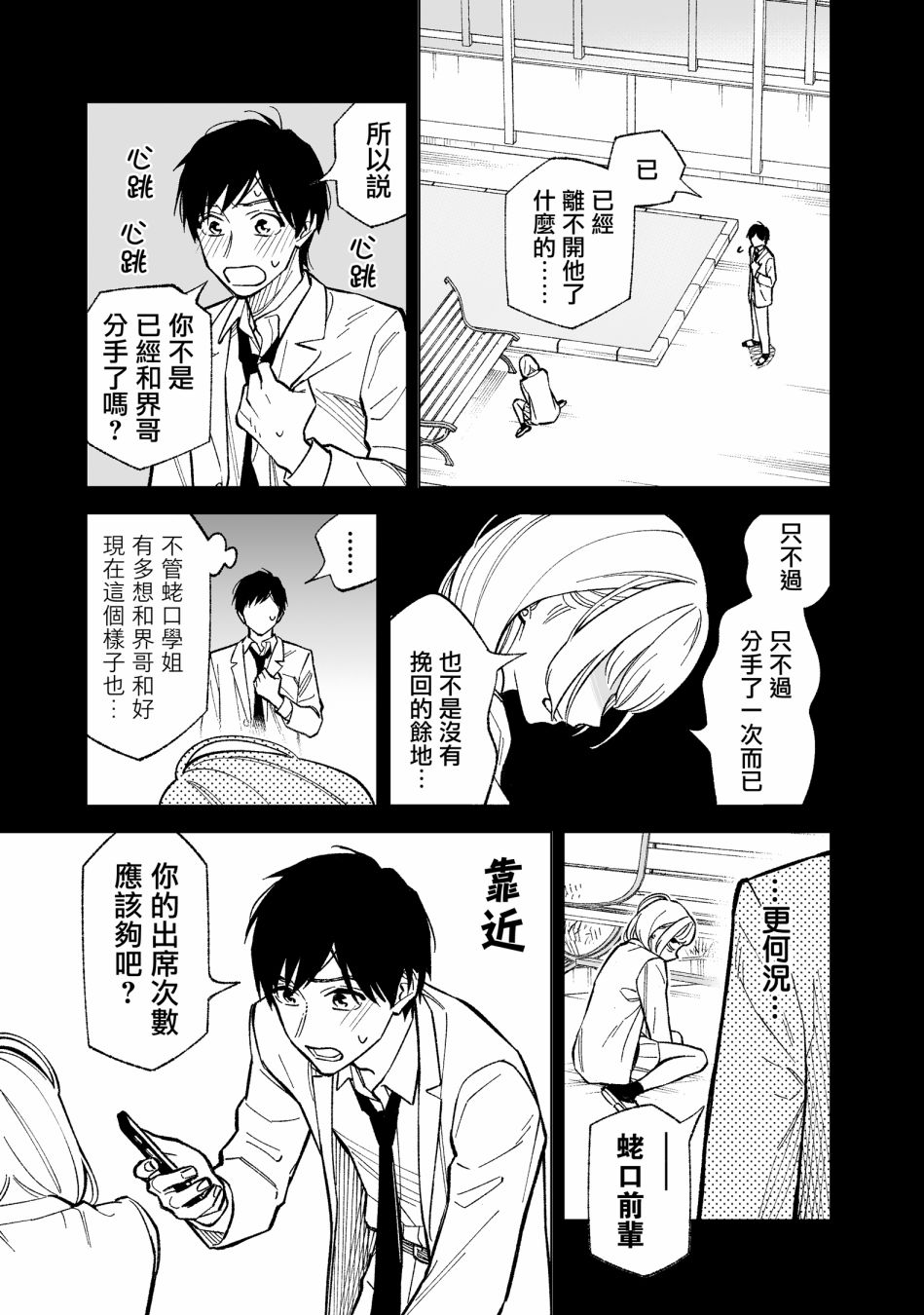 第7话0