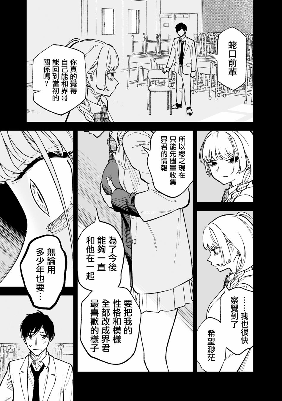 第7话2