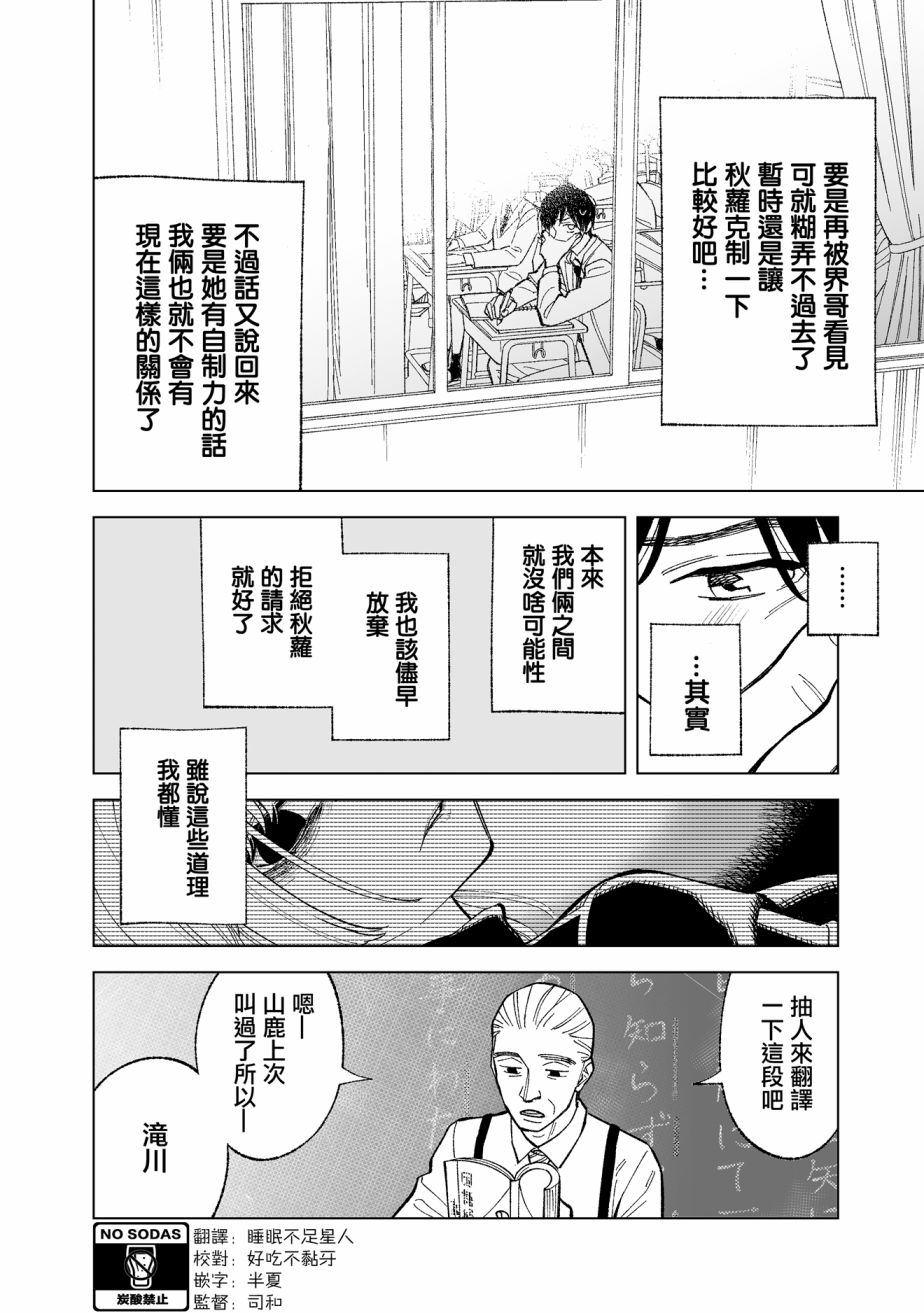 第4话1