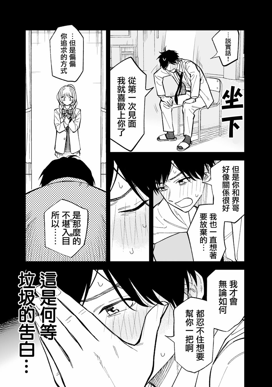 第7话6