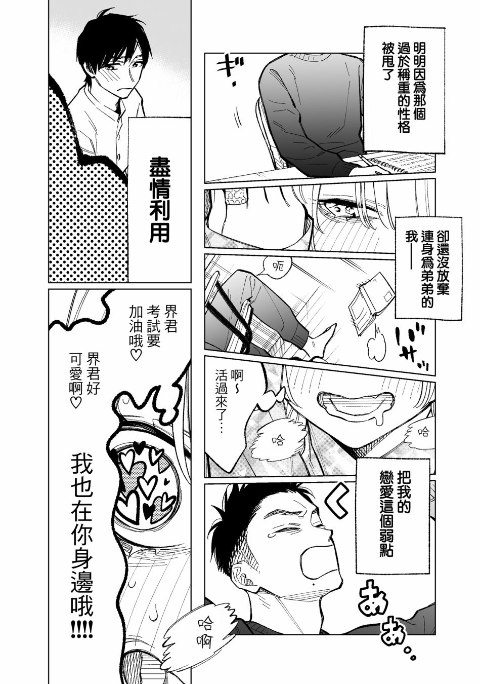 第1话6