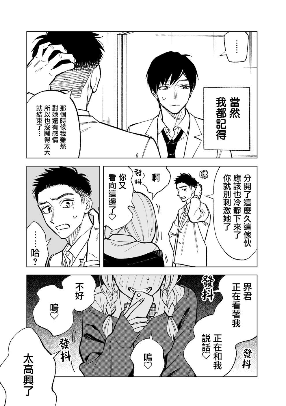 第3话6