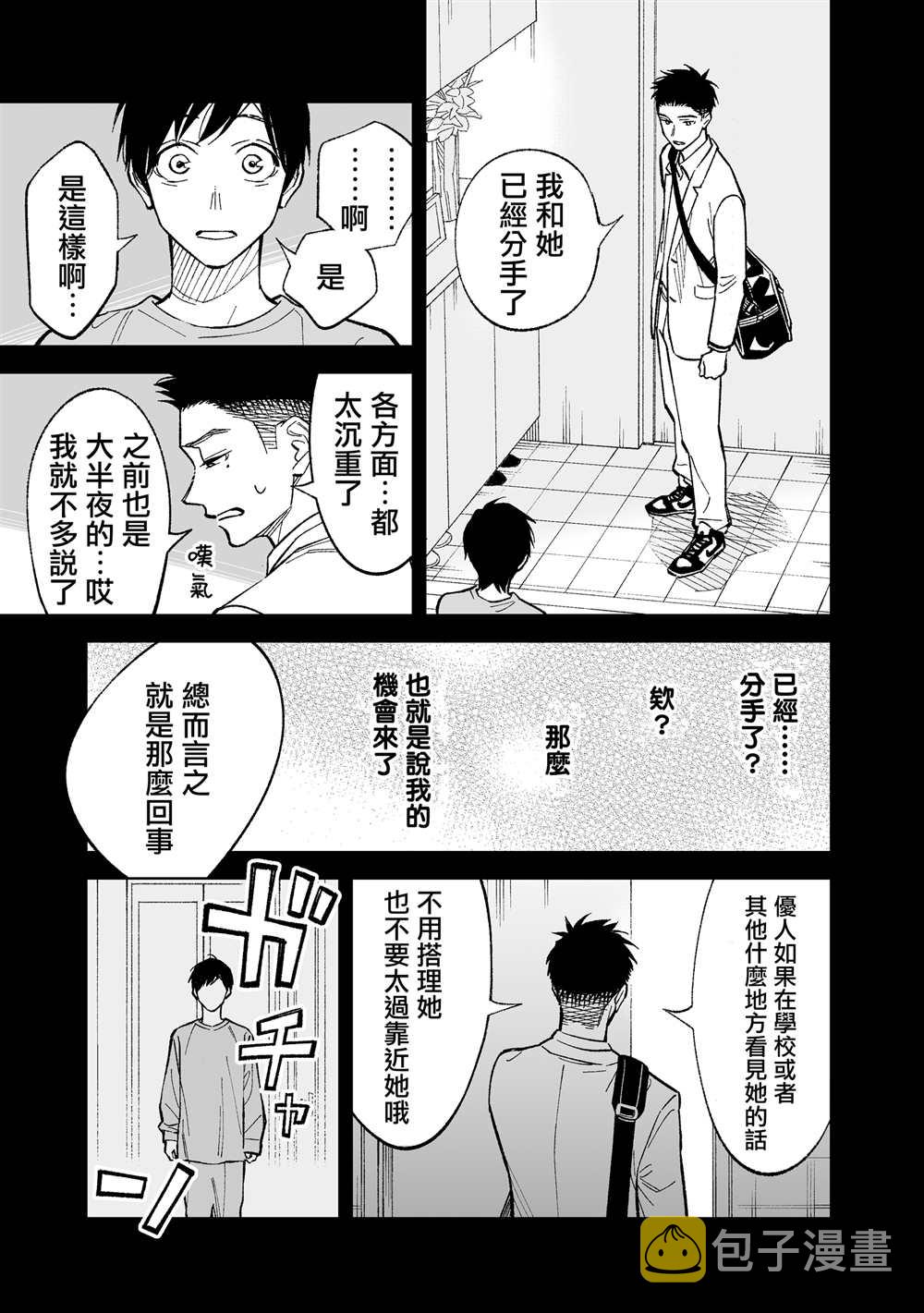 第6话4