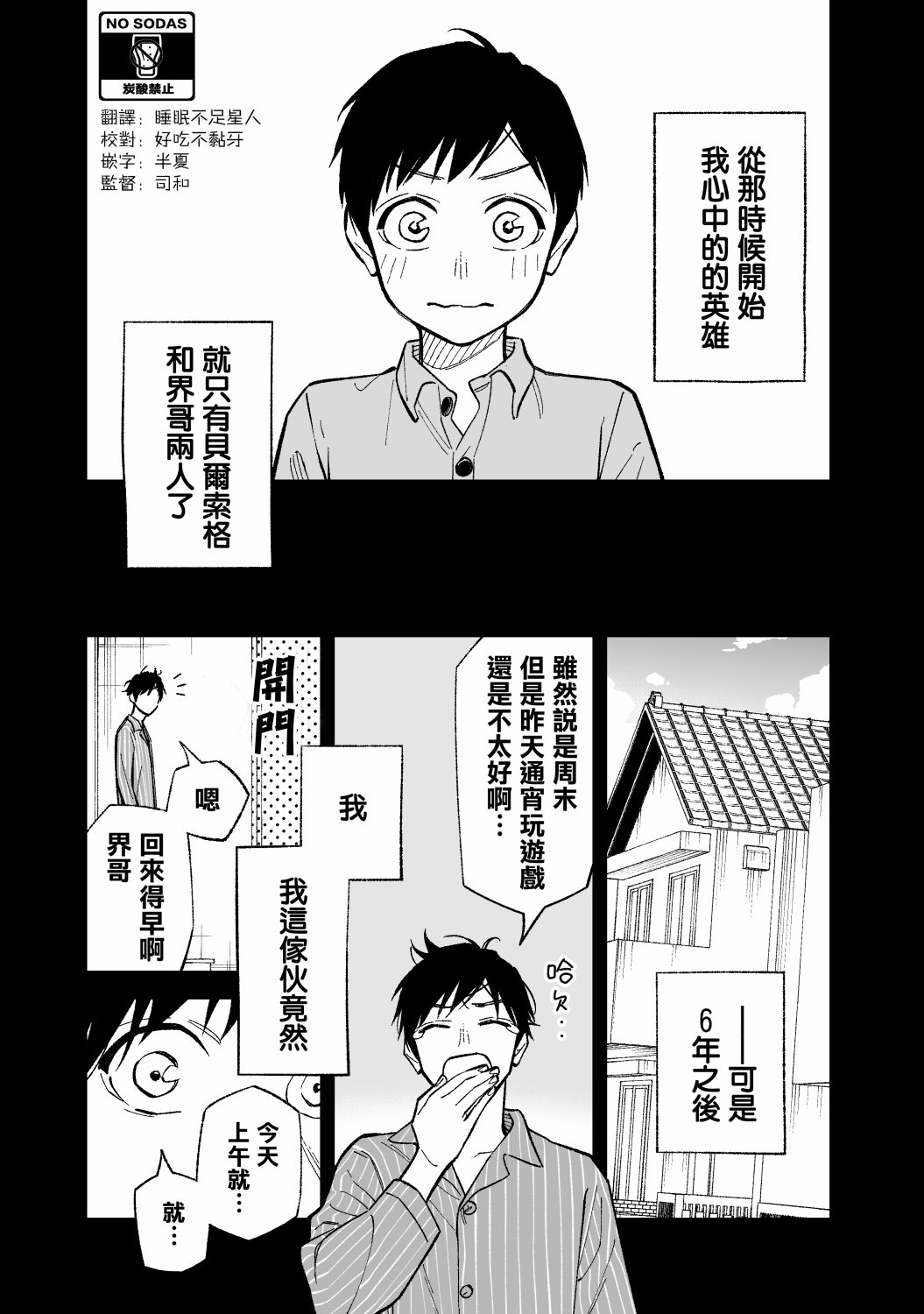 第5话8