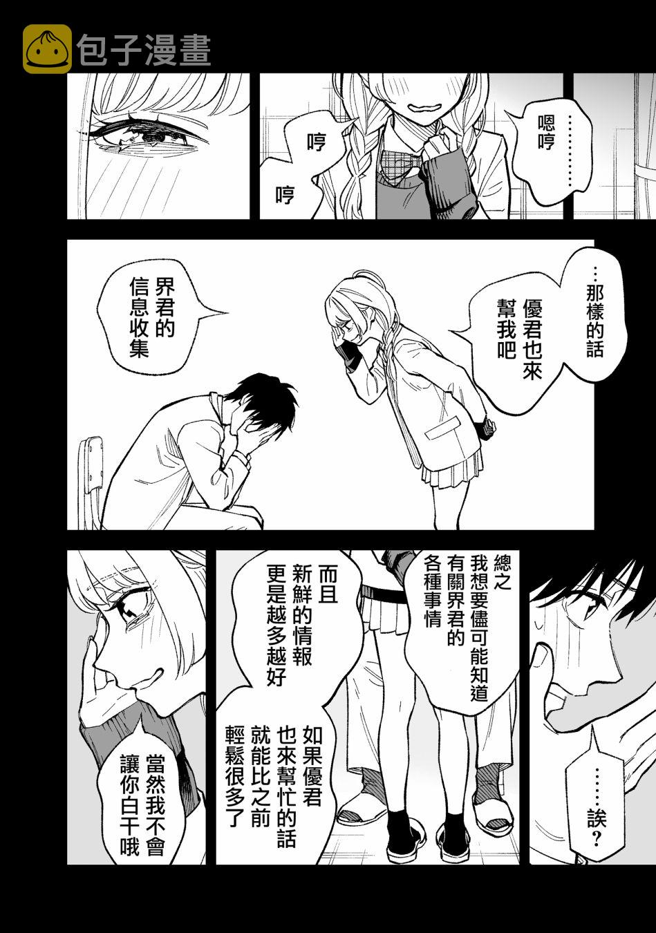 第7话7
