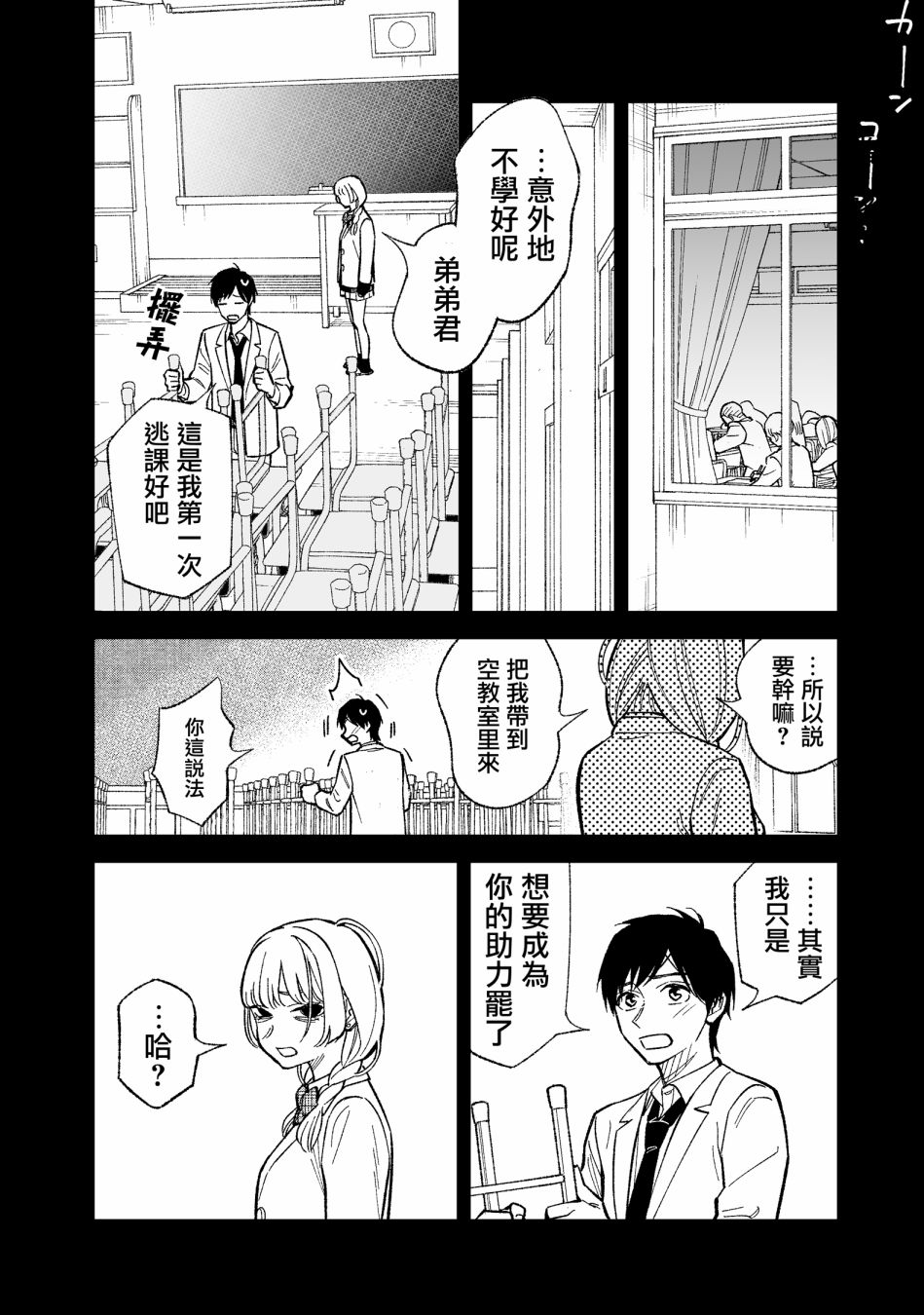 第7话1