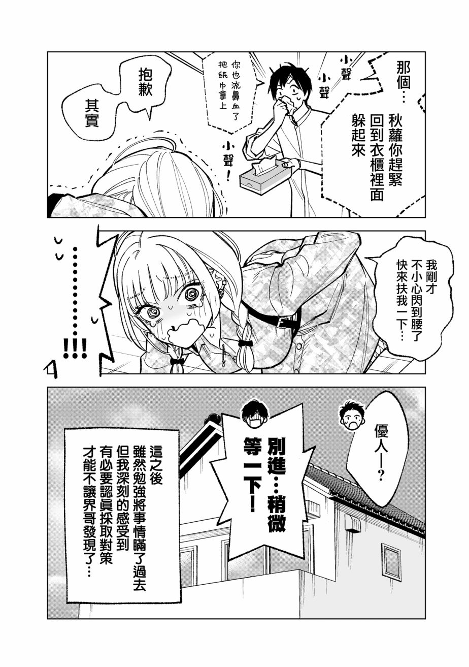 第2话9