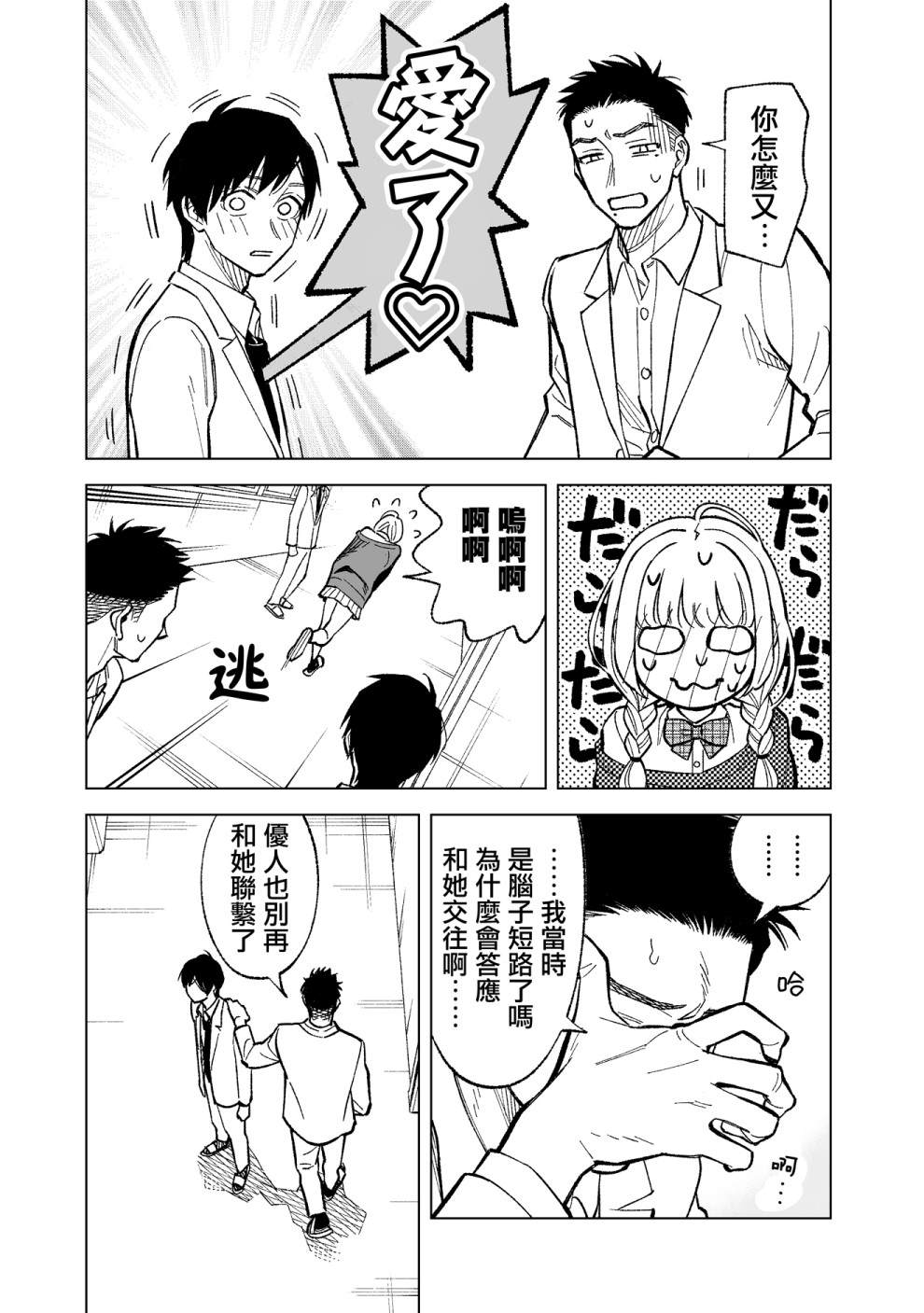 第3话8