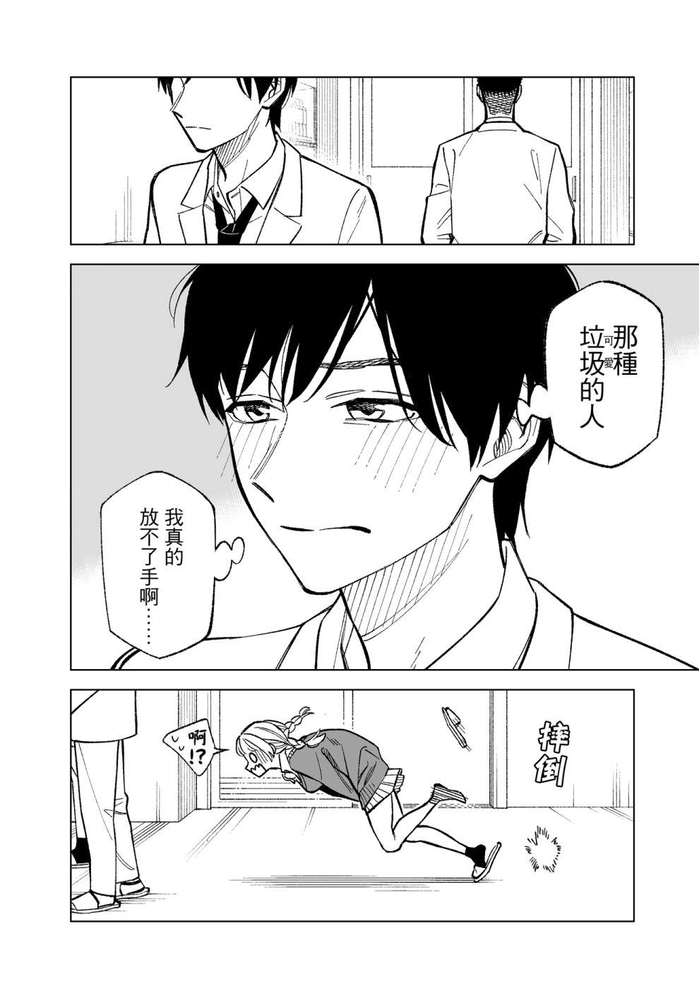 第3话9