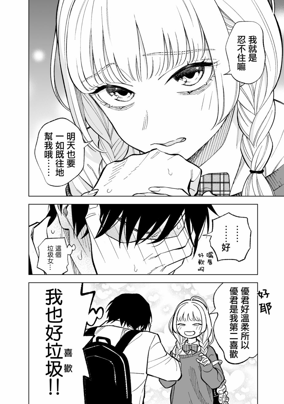 第4话9