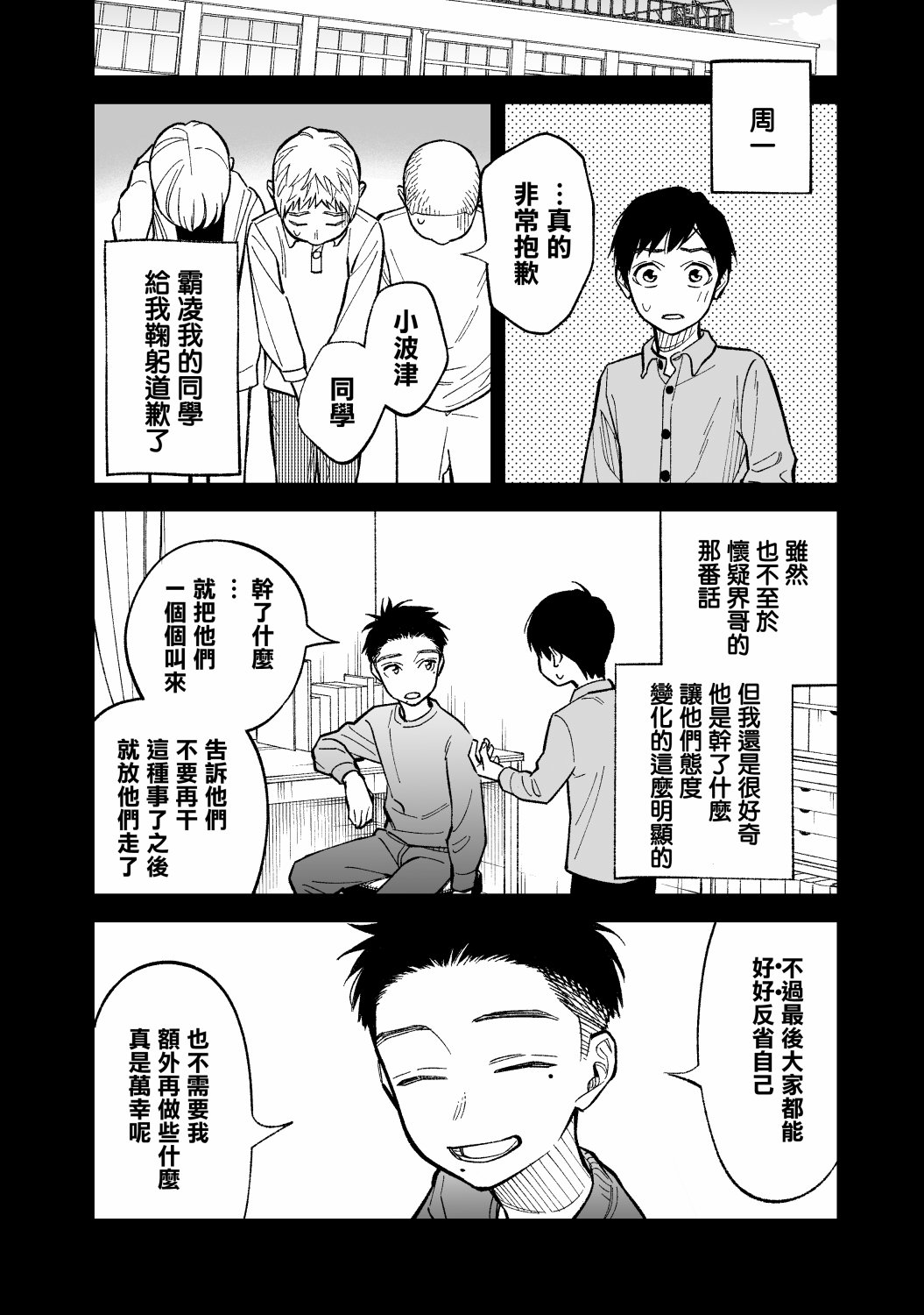 第5话7