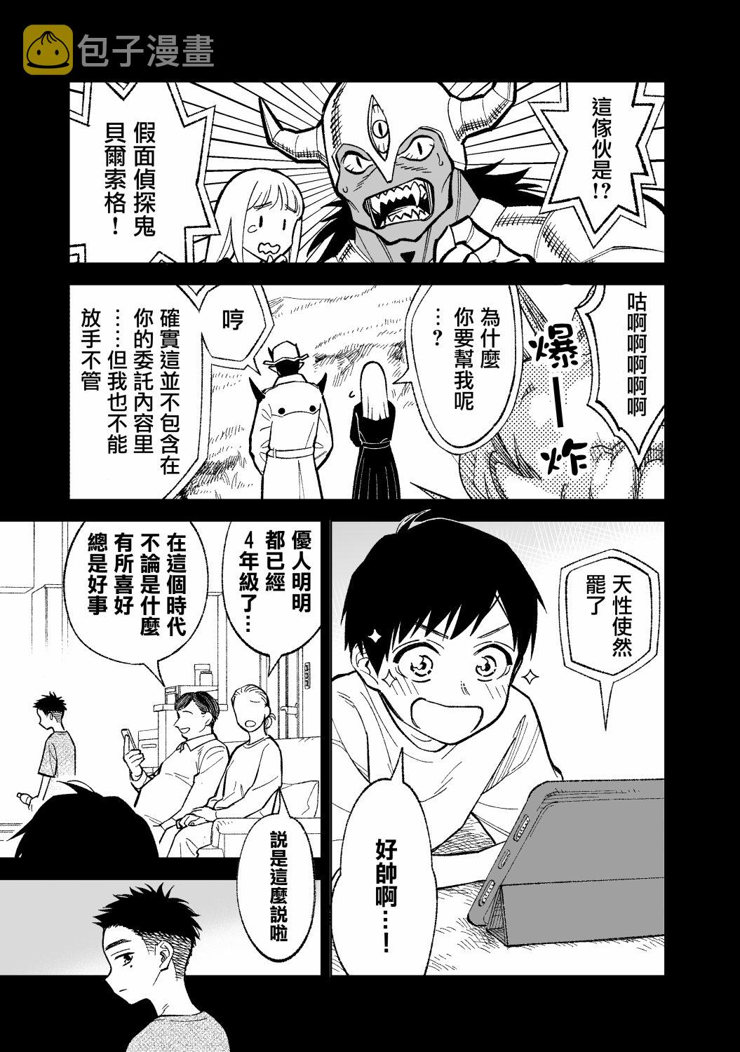 第5话0