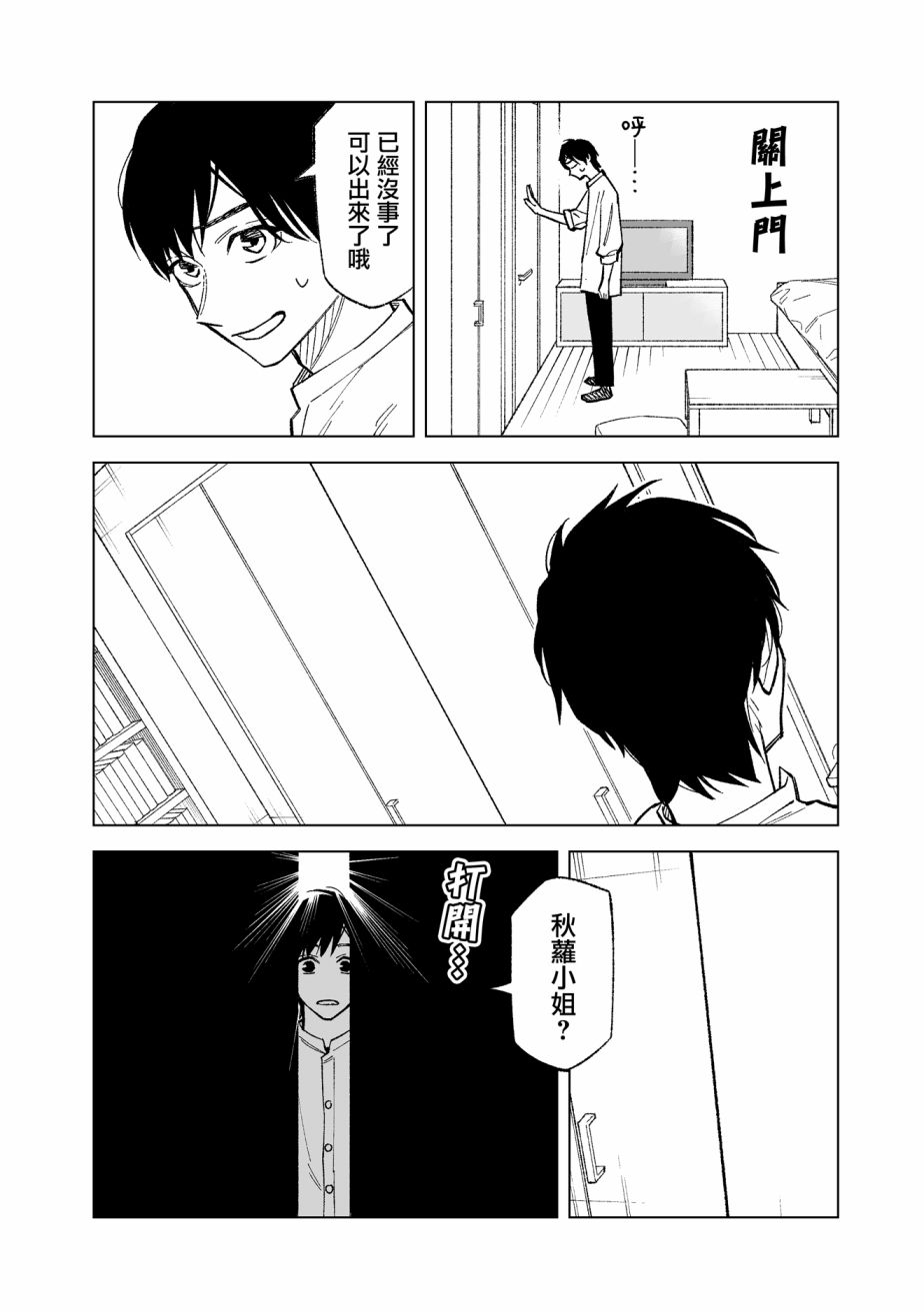 第2话5