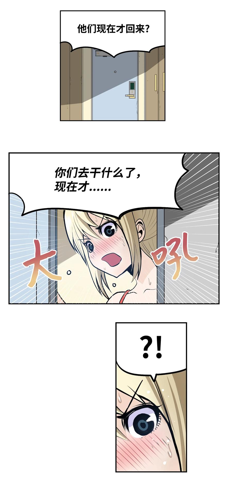 058 好奇怪11