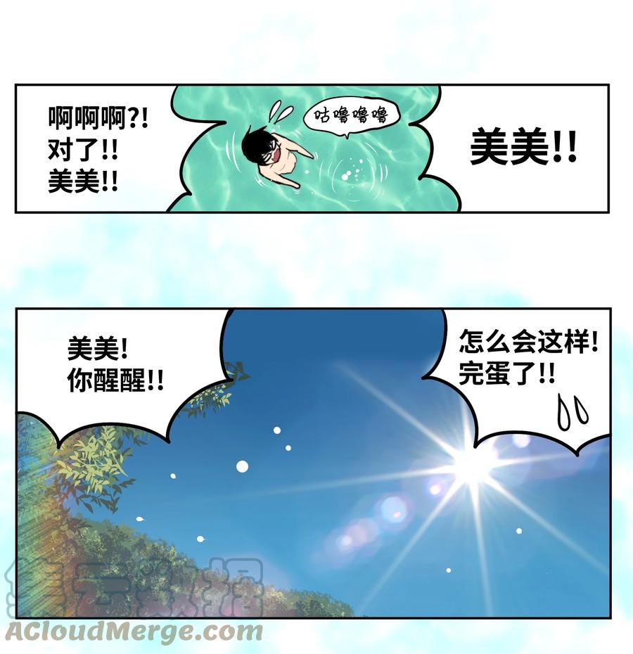 079 已经看见了怎麽办？26