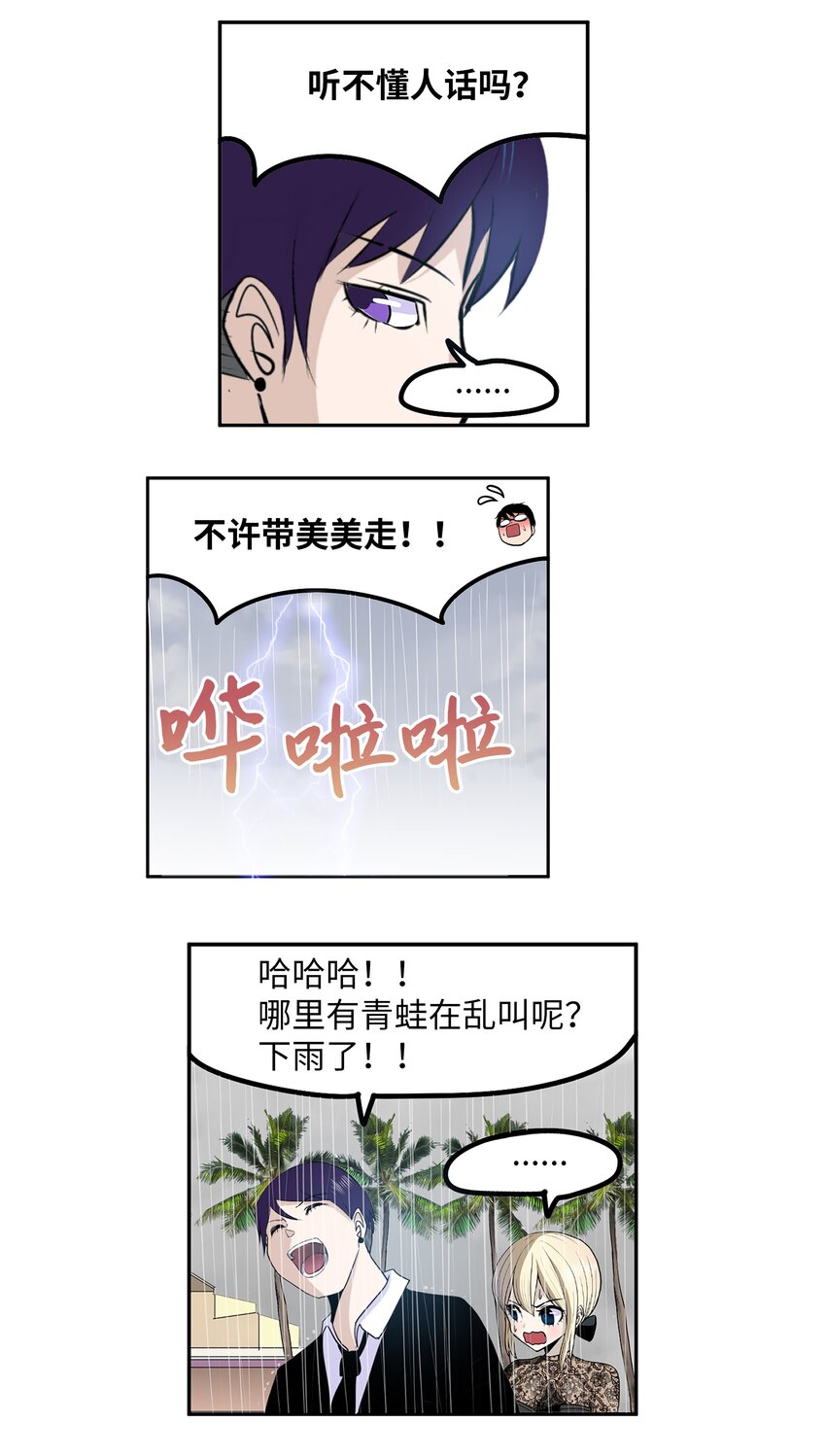 097 放弃还早着呢10
