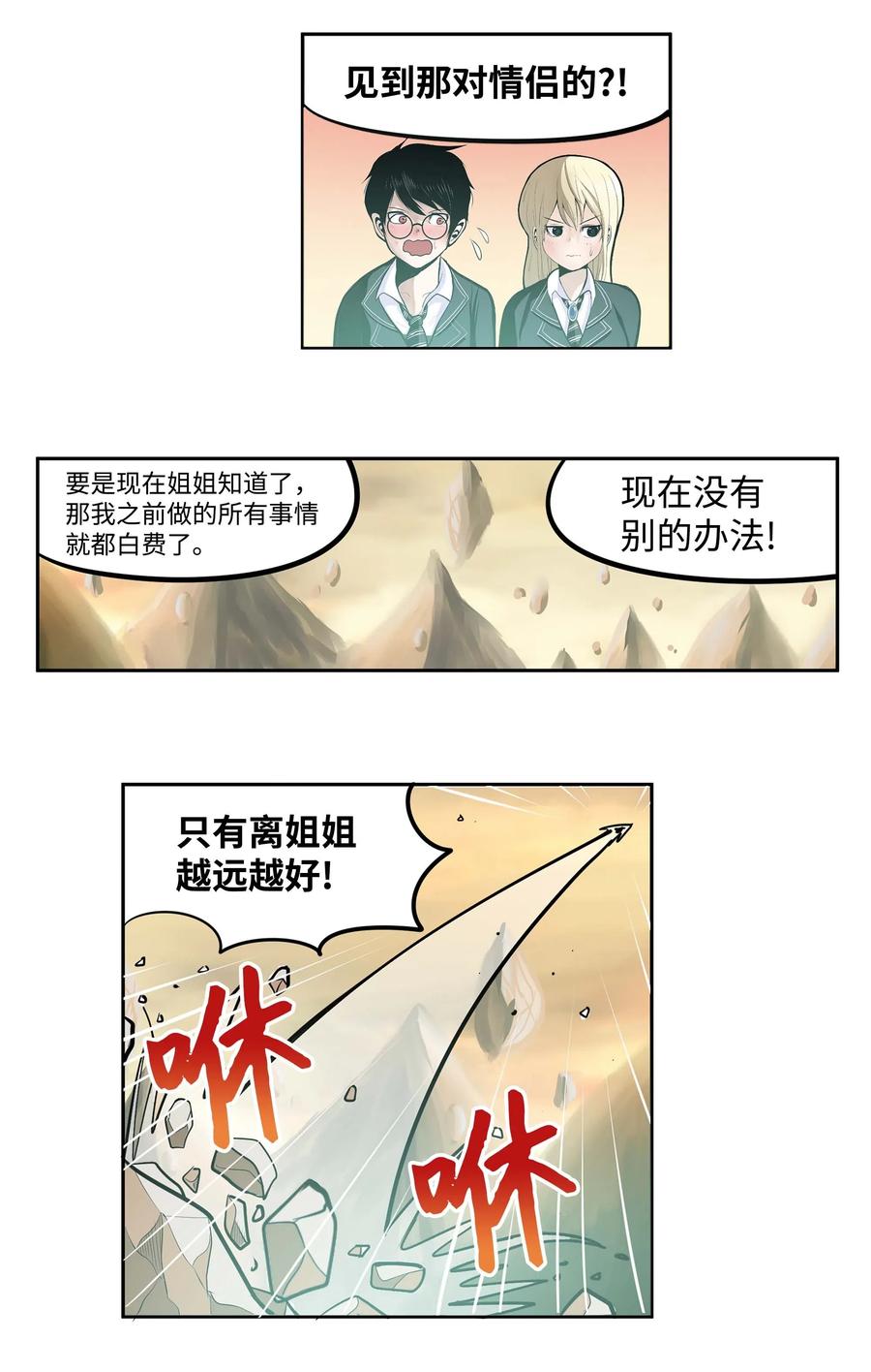 028 新魔法17