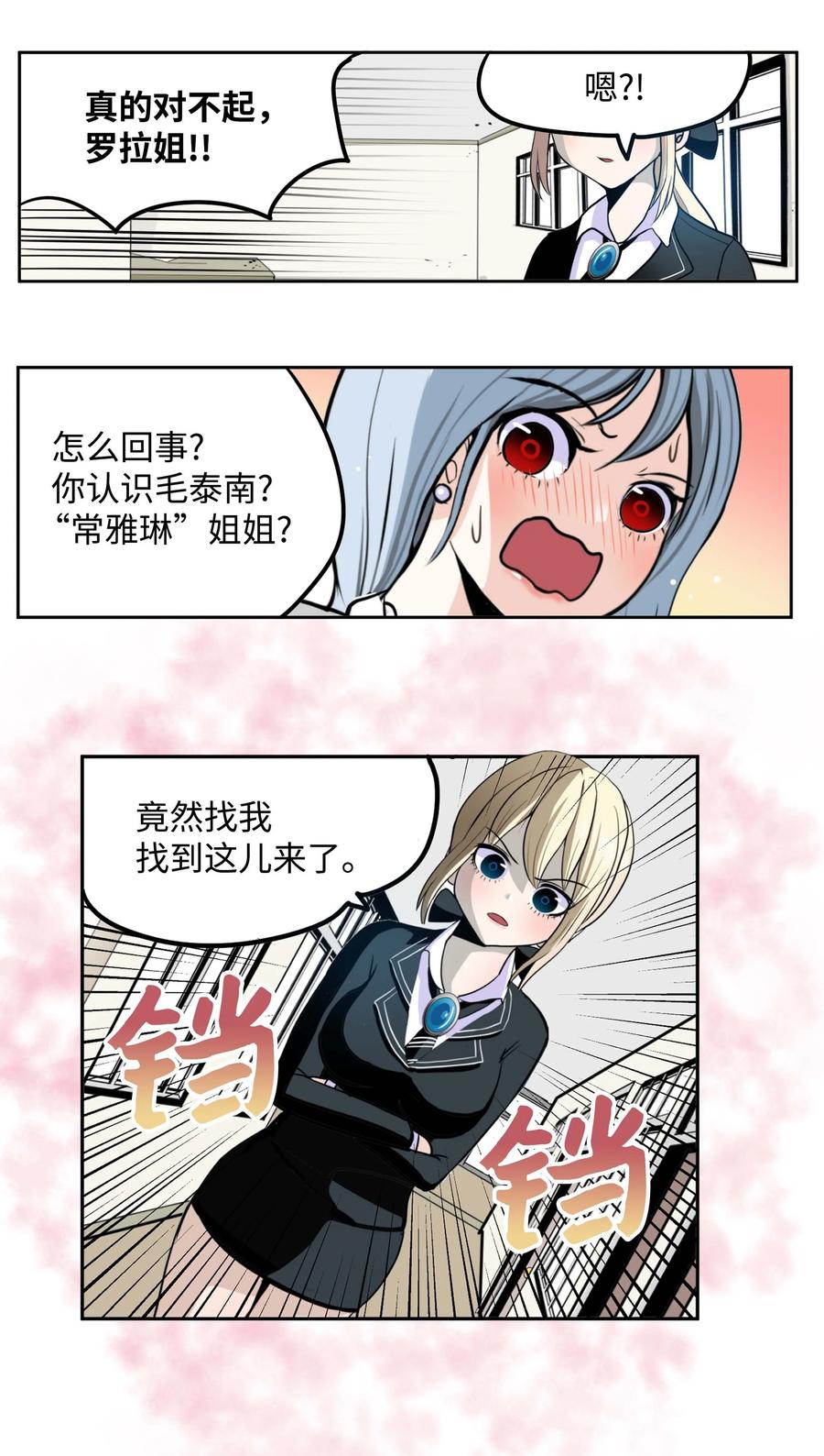 085 错开的时间!23
