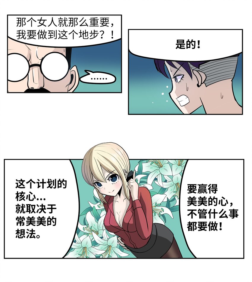108 你还信不过我吗？16