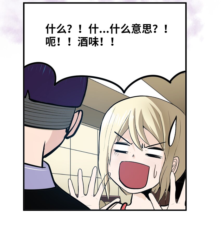 104 你说他是垃圾？！5