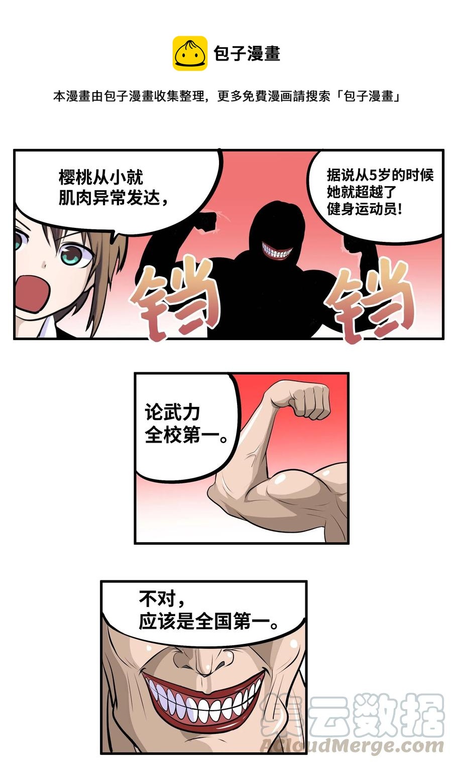 016 最强女生樱桃？12