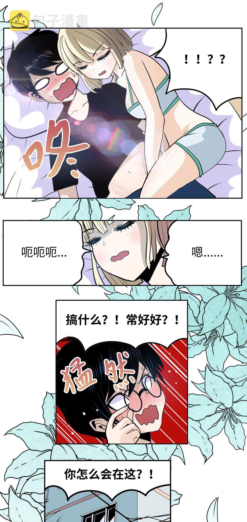 104 你说他是垃圾？！14