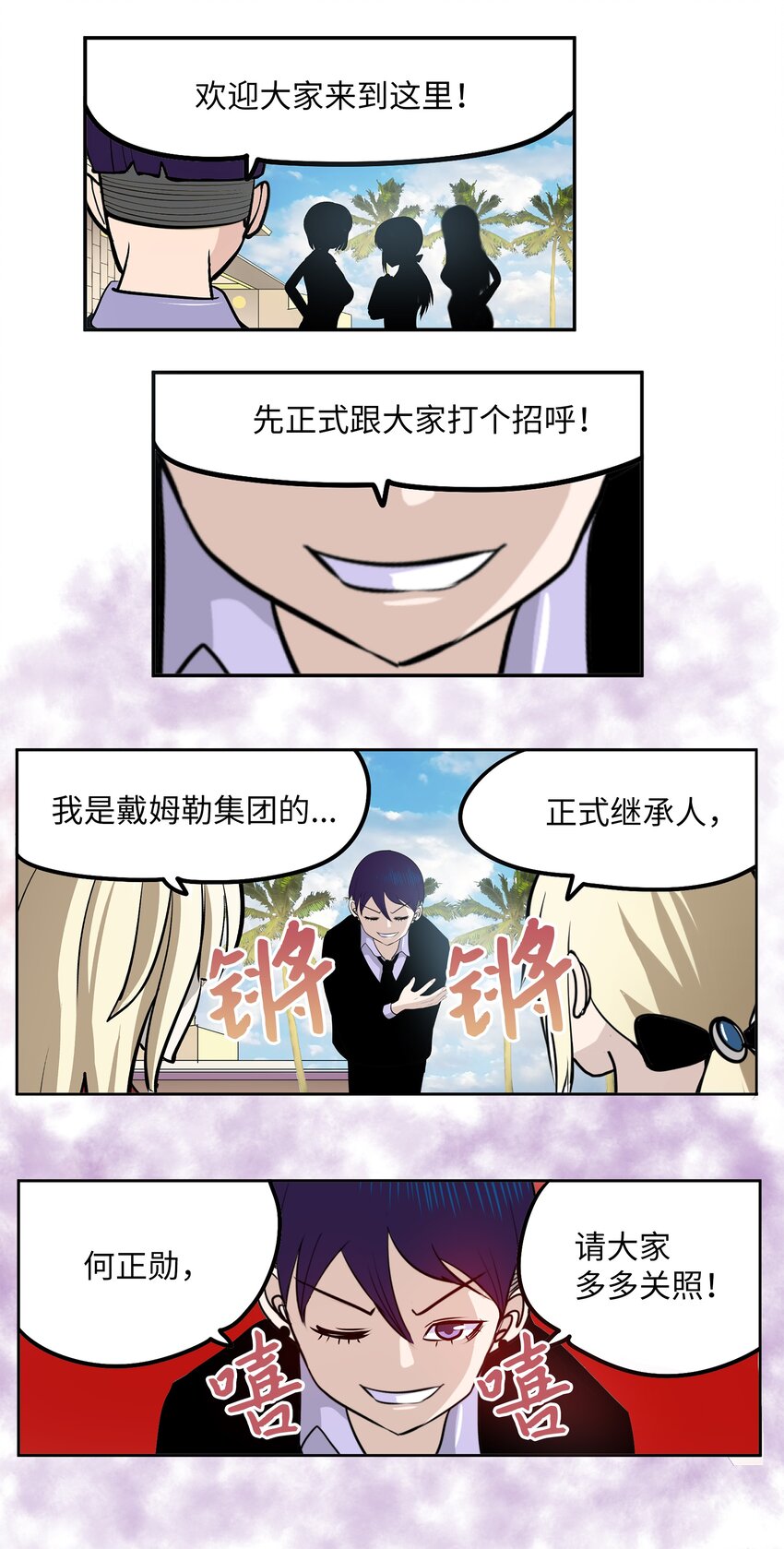 094 “杀人未遂”？！8