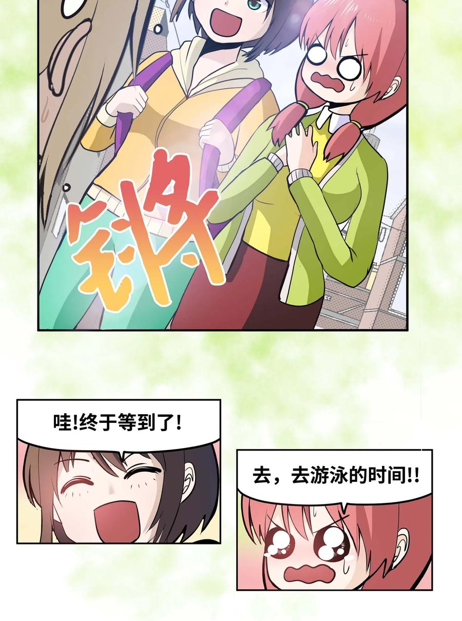 044 我爱游泳馆！13