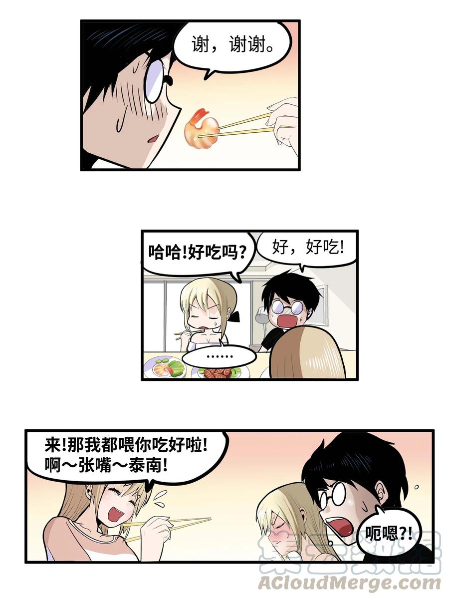 023 我有男朋友10
