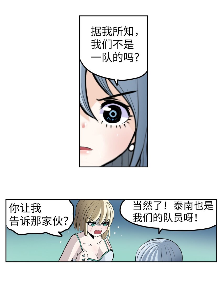 104 你说他是垃圾？！20