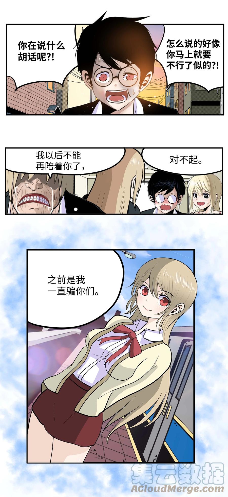 069 最後的告白4