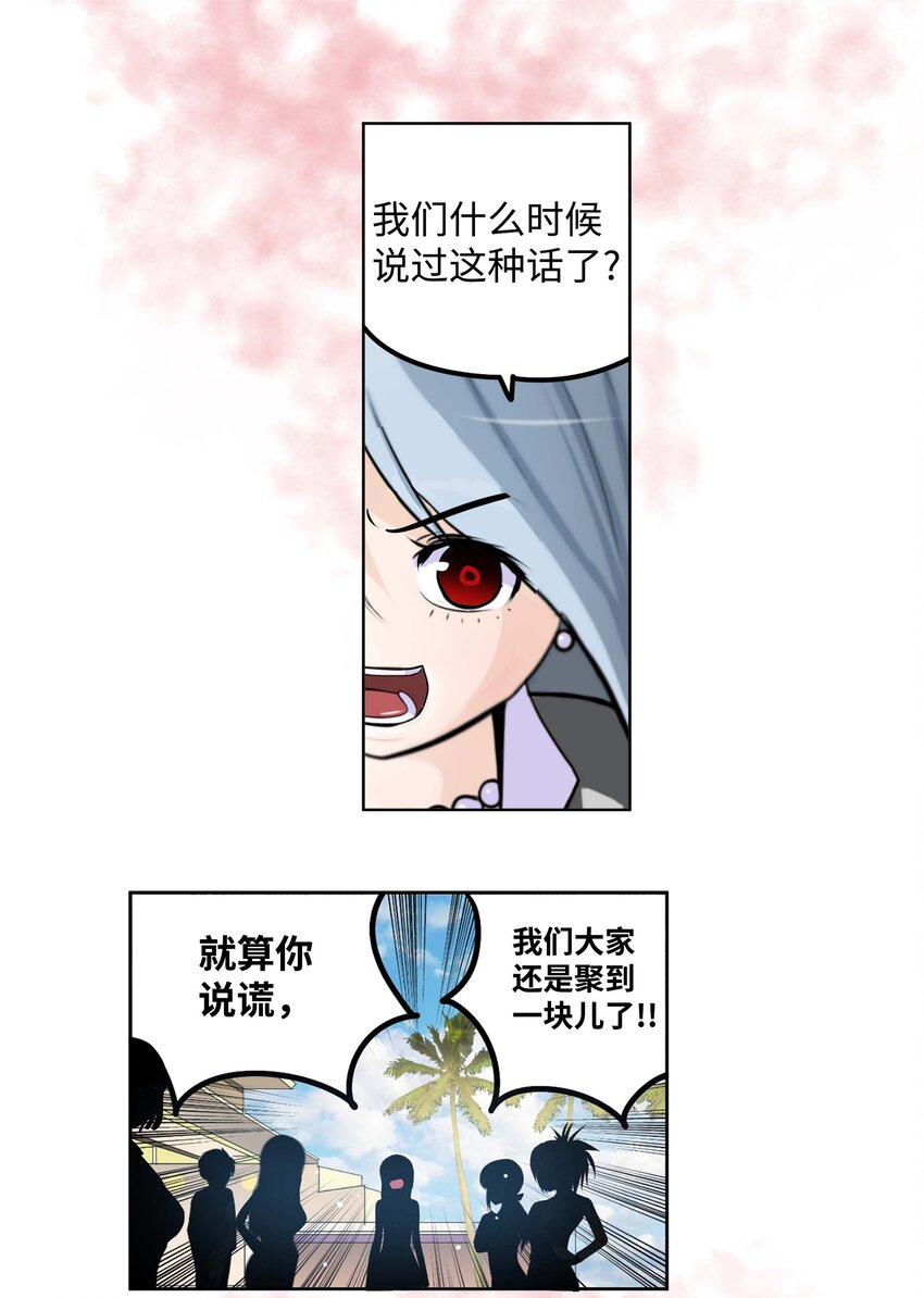 093 我们也是继承人候补！23