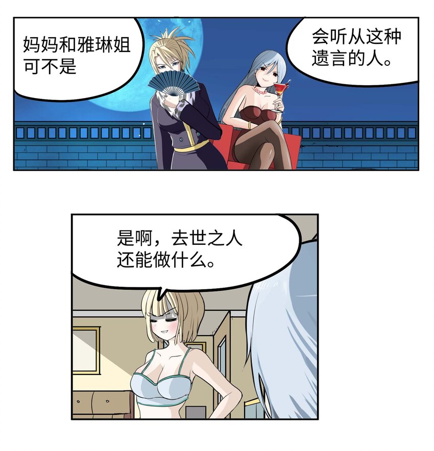 090 父亲的遗言25